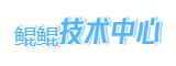 鲲鲲练习技术两年半